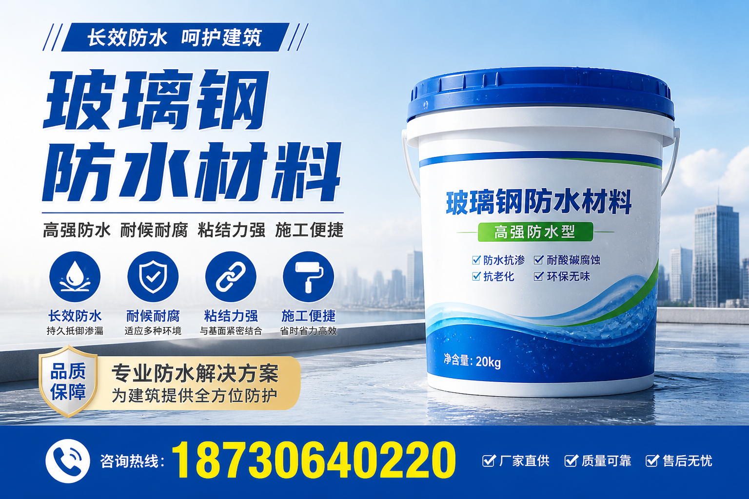 从零开始了解玻璃钢防水材料，湘潭 入门指南