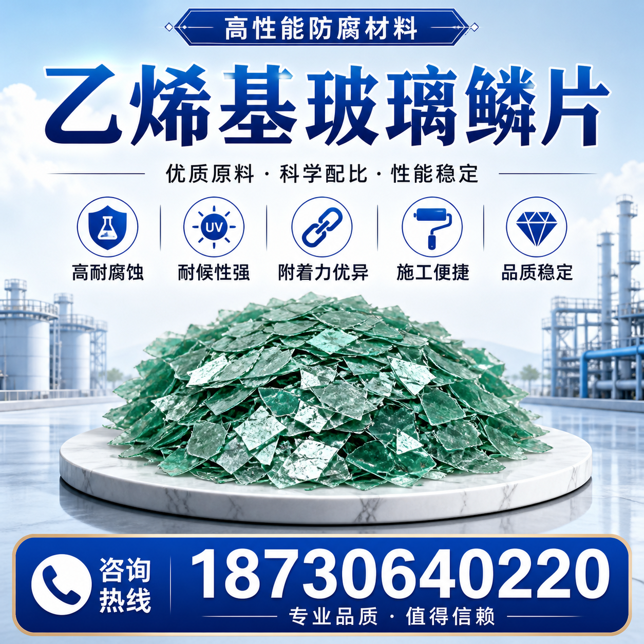 乙烯基玻璃鳞片的优势与应用领域解析，适合在 湘潭 的企业使用